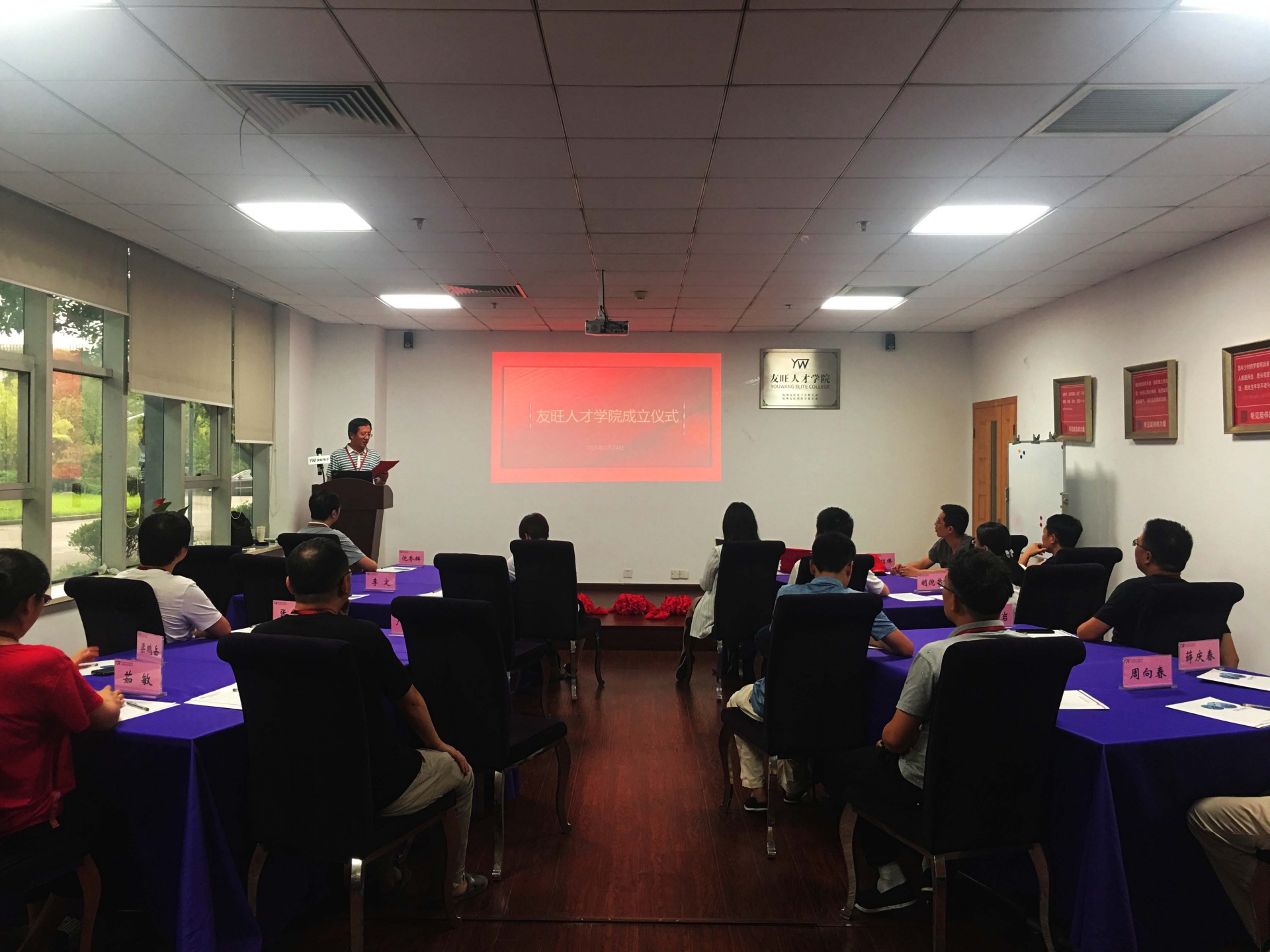 
                            “人才為本，建設學習型組織”——“友旺人才學院“正式成立