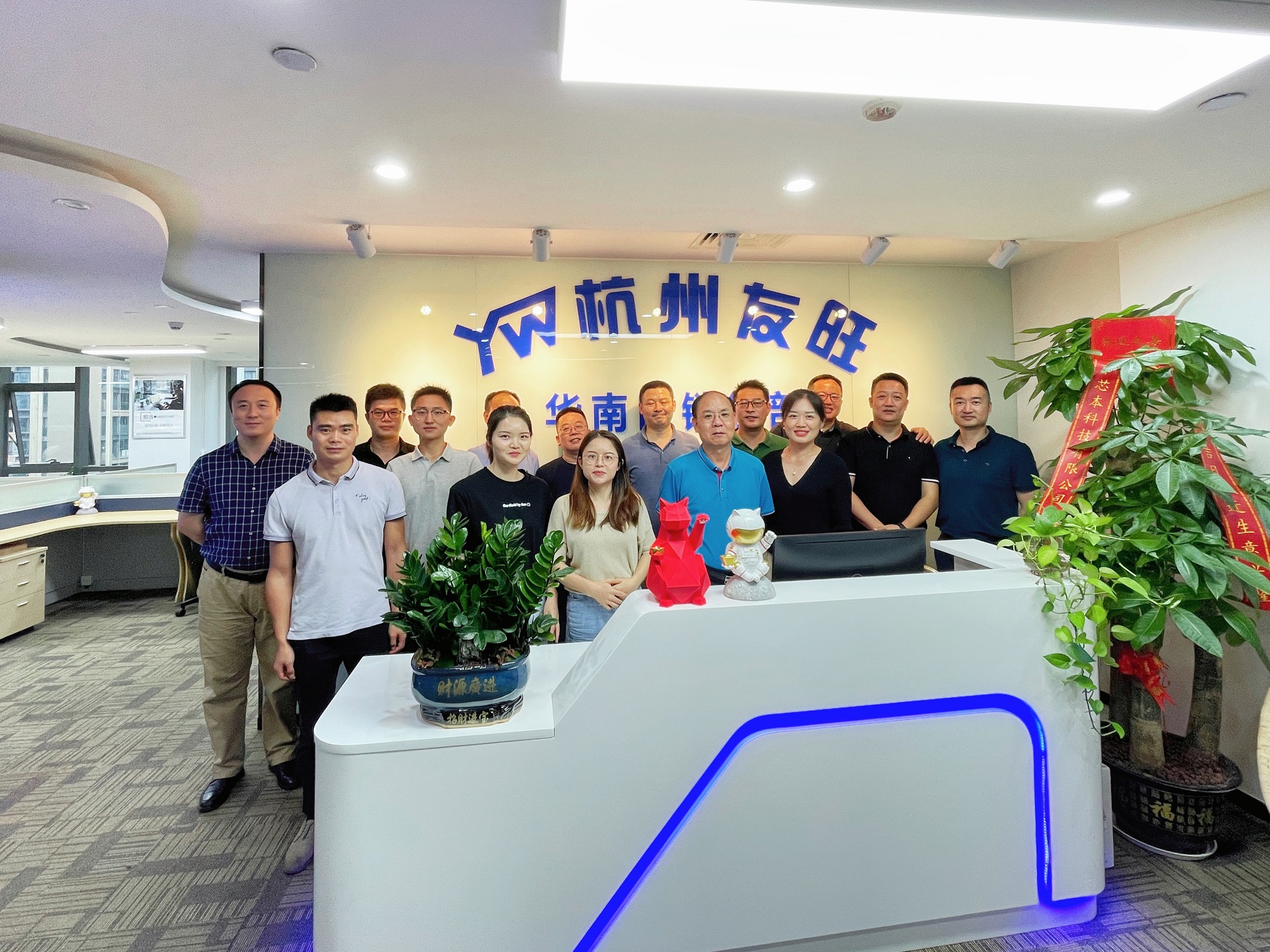 
                            熱烈祝賀公司華南大區銷售部喬遷新址