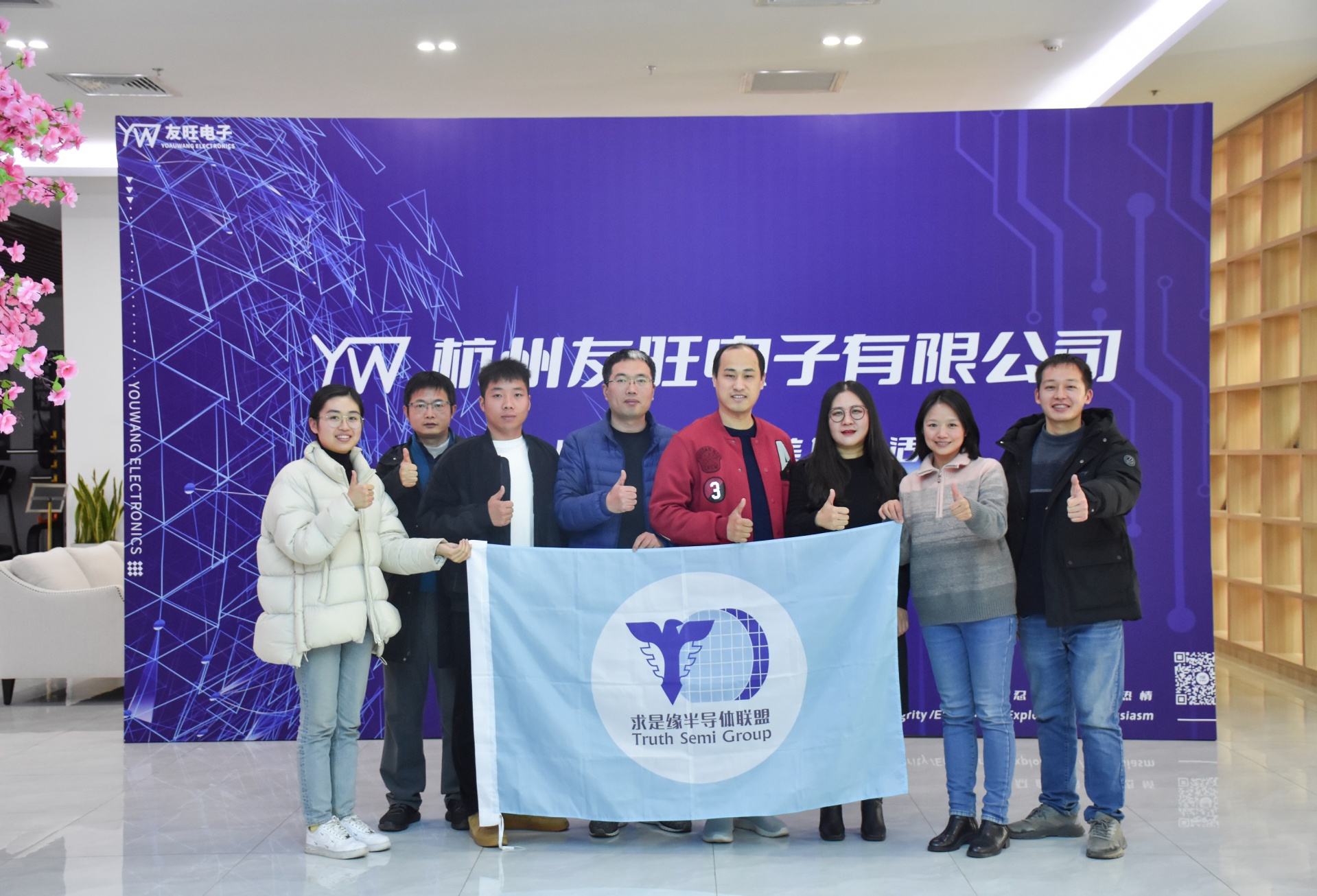 
                            求是緣半導(dǎo)體聯(lián)盟來我公司參觀交流